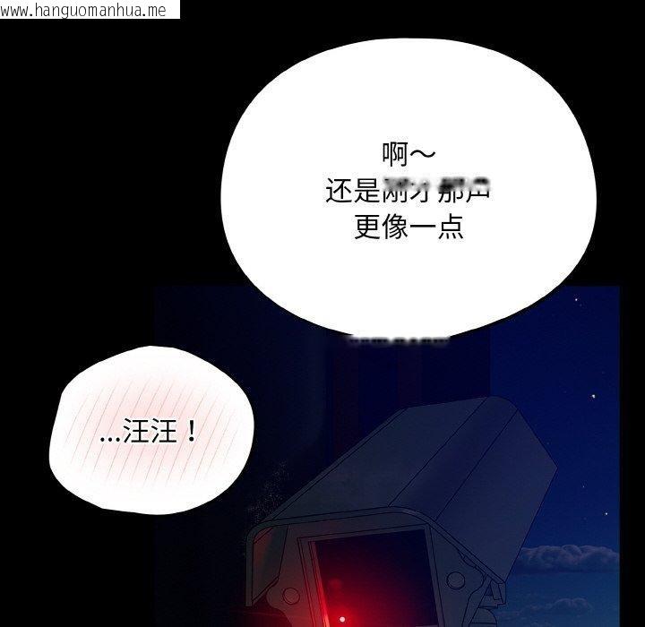 韩国漫画傻瓜病毒韩漫_傻瓜病毒-第12话在线免费阅读-韩国漫画-第52张图片