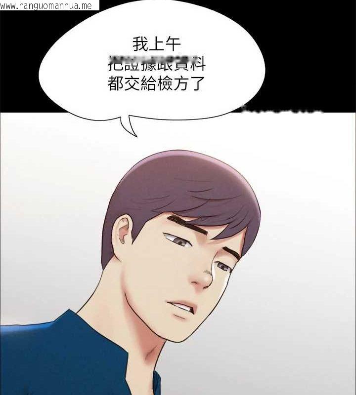韩国漫画协议换爱(无码版)韩漫_协议换爱(无码版)-第160话-快乐结束之后的没落在线免费阅读-韩国漫画-第52张图片