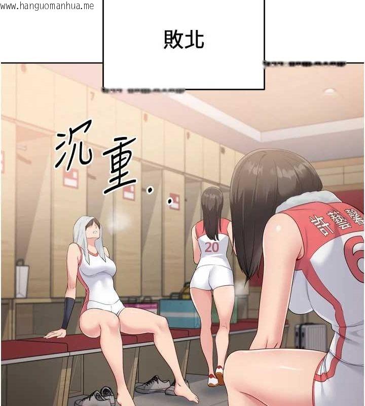 韩国漫画Set-up!排球少女韩漫_Set-up!排球少女-第38话-我来帮妳「洗干净」在线免费阅读-韩国漫画-第134张图片