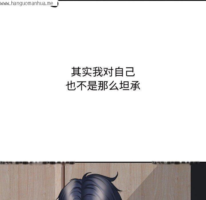 韩国漫画不同寻常的爱韩漫_不同寻常的爱-第40话在线免费阅读-韩国漫画-第102张图片