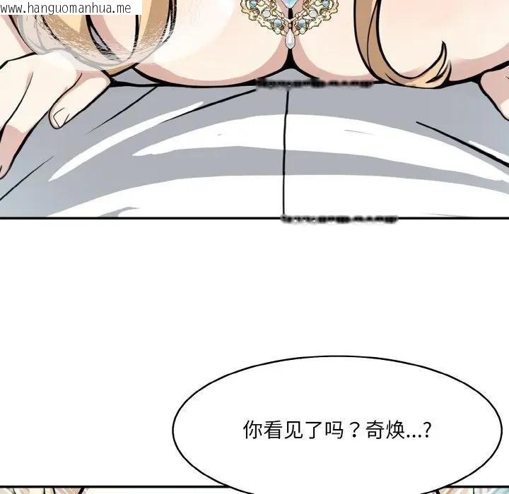 韩国漫画异世界骑士团长韩漫_异世界骑士团长-第8话在线免费阅读-韩国漫画-第5张图片