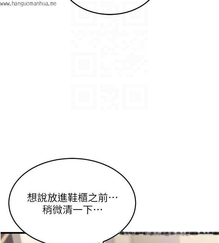 韩国漫画公务员的桃色副业韩漫_公务员的桃色副业-第8话-妳等著怀孕吧!在线免费阅读-韩国漫画-第19张图片