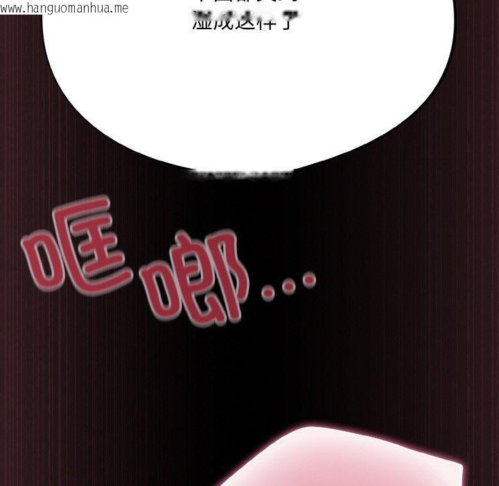 韩国漫画傻瓜病毒韩漫_傻瓜病毒-第12话在线免费阅读-韩国漫画-第98张图片