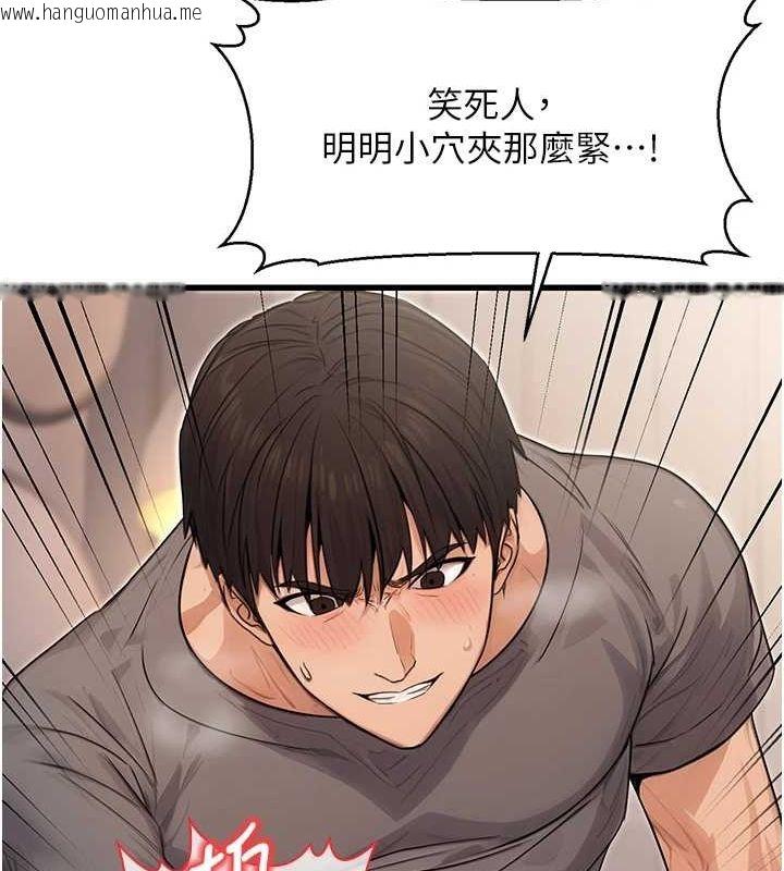 韩国漫画公务员的桃色副业韩漫_公务员的桃色副业-第8话-妳等著怀孕吧!在线免费阅读-韩国漫画-第147张图片
