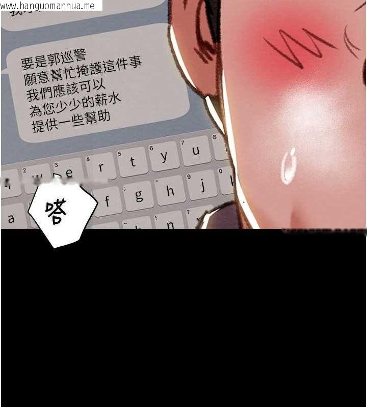韩国漫画掠夺行动韩漫_掠夺行动-第46话-妳不过就是个破麻!在线免费阅读-韩国漫画-第144张图片