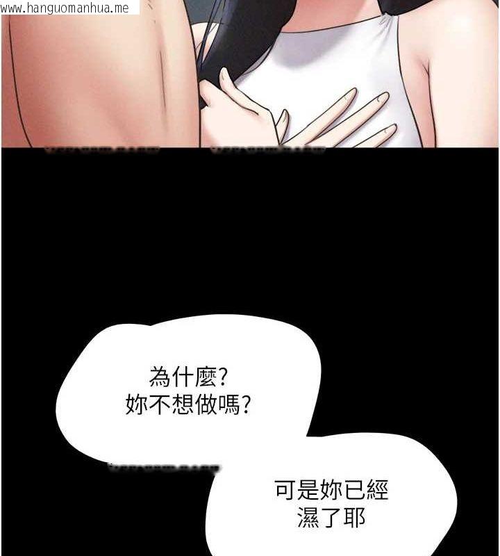 韩国漫画韶恩韩漫_韶恩-第40话-名花有主更好在线免费阅读-韩国漫画-第119张图片