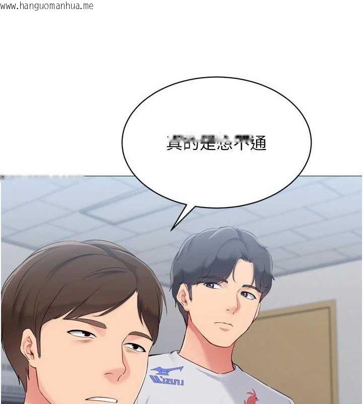 韩国漫画Set-up!排球少女韩漫_Set-up!排球少女-第38话-我来帮妳「洗干净」在线免费阅读-韩国漫画-第97张图片