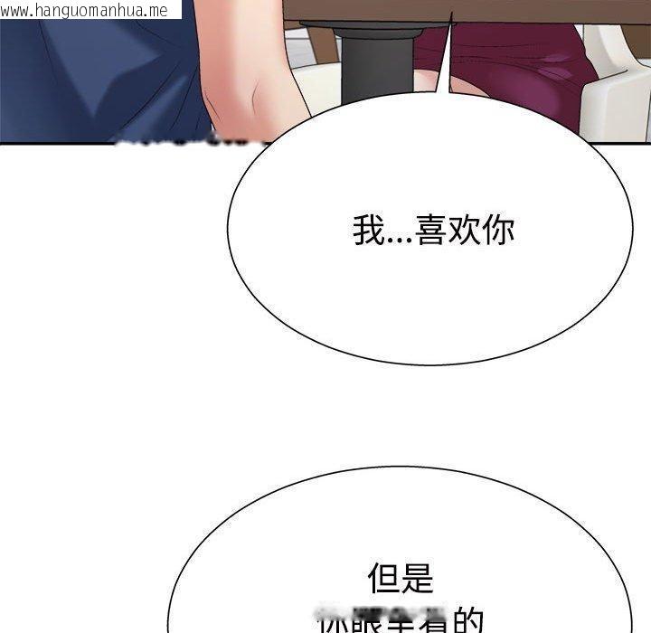 韩国漫画不同寻常的爱韩漫_不同寻常的爱-第40话在线免费阅读-韩国漫画-第90张图片