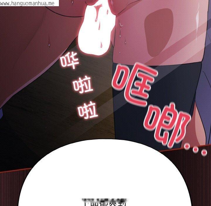 韩国漫画傻瓜病毒韩漫_傻瓜病毒-第12话在线免费阅读-韩国漫画-第97张图片