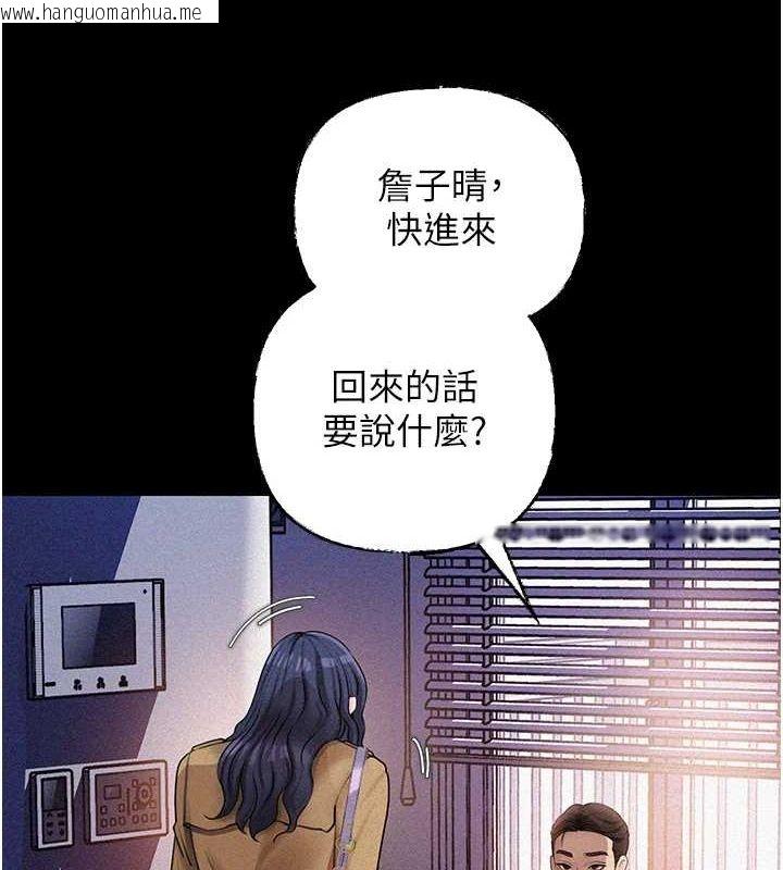韩国漫画岳母为何那样韩漫_岳母为何那样-第44话-被主人遗弃的母狗在线免费阅读-韩国漫画-第8张图片