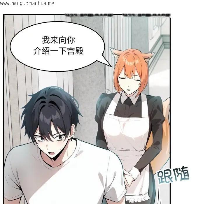 韩国漫画异世界骑士团长韩漫_异世界骑士团长-第8话在线免费阅读-韩国漫画-第107张图片