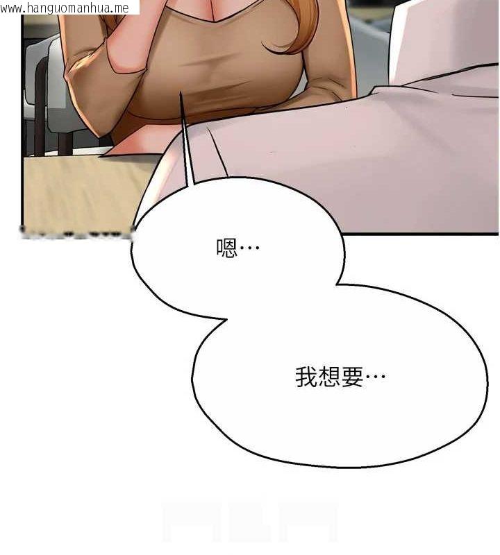 韩国漫画痒乐多阿姨韩漫_痒乐多阿姨-第52话-被女人们玩弄的崇仁在线免费阅读-韩国漫画-第72张图片