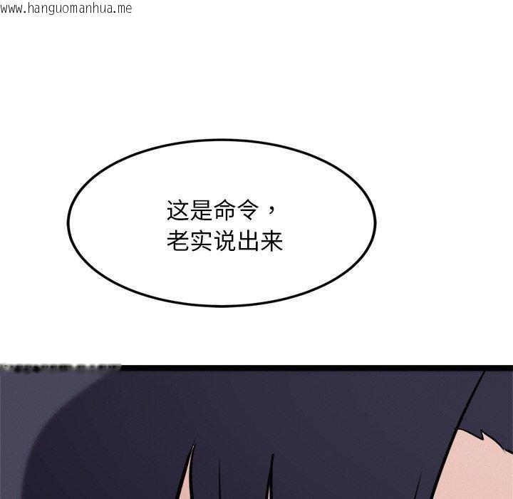 韩国漫画犬神的游戏韩漫_犬神的游戏-第10话在线免费阅读-韩国漫画-第145张图片