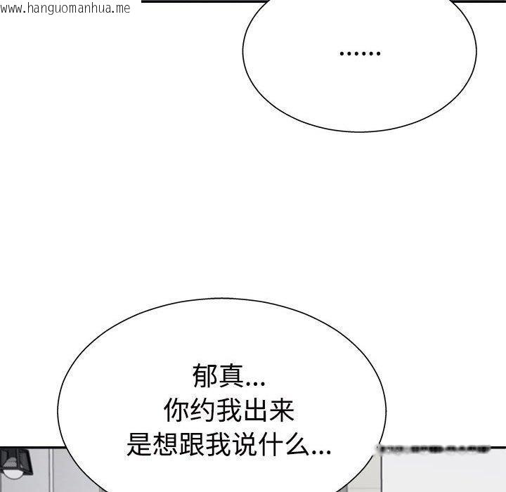 韩国漫画不同寻常的爱韩漫_不同寻常的爱-第40话在线免费阅读-韩国漫画-第88张图片
