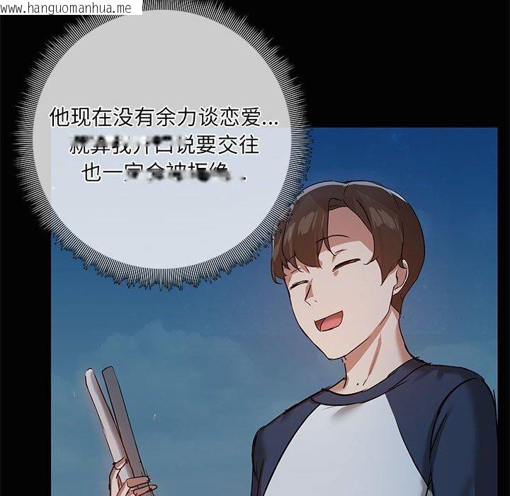 韩国漫画共享男友/出租男友韩漫_共享男友/出租男友-第24话在线免费阅读-韩国漫画-第107张图片