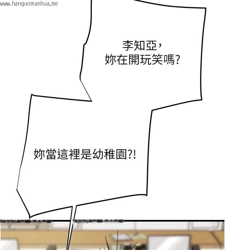韩国漫画掠夺行动韩漫_掠夺行动-第46话-妳不过就是个破麻!在线免费阅读-韩国漫画-第69张图片