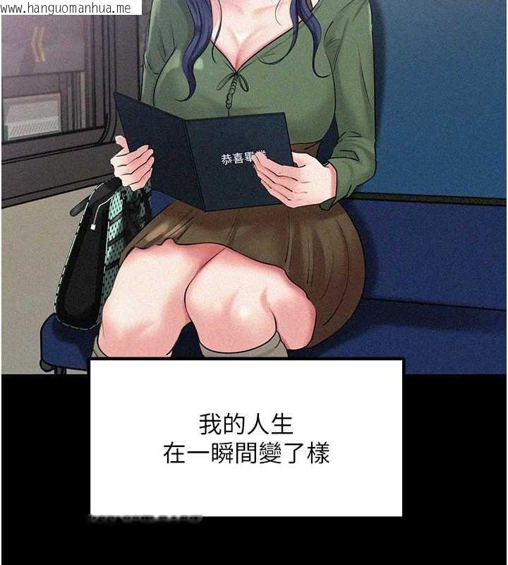 韩国漫画岳母为何那样韩漫_岳母为何那样-第44话-被主人遗弃的母狗在线免费阅读-韩国漫画-第46张图片