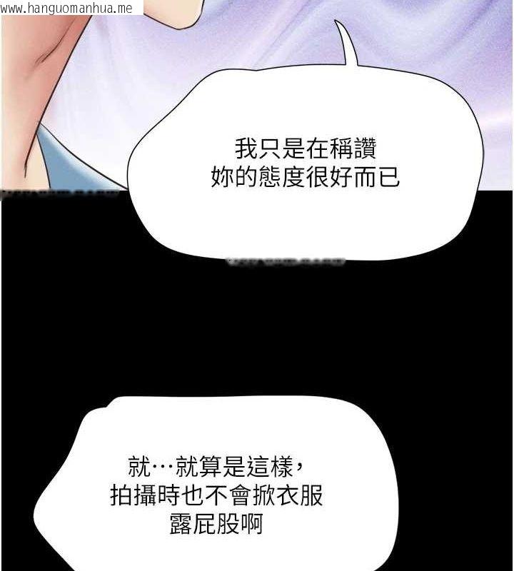 韩国漫画韶恩韩漫_韶恩-第40话-名花有主更好在线免费阅读-韩国漫画-第28张图片