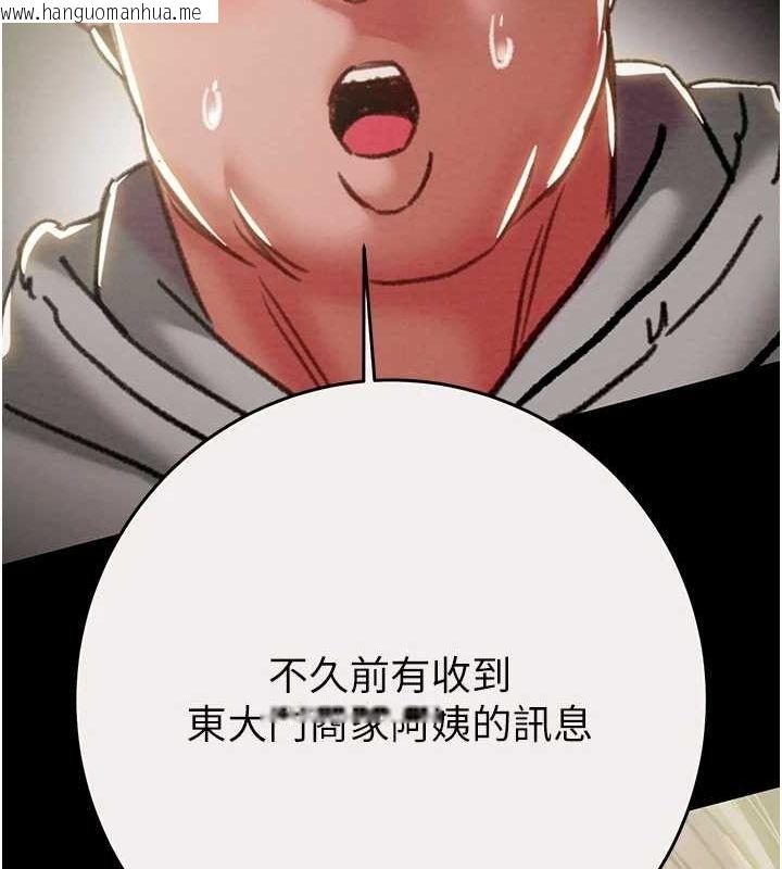 韩国漫画掠夺行动韩漫_掠夺行动-第46话-妳不过就是个破麻!在线免费阅读-韩国漫画-第140张图片