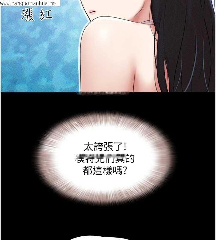 韩国漫画韶恩韩漫_韶恩-第40话-名花有主更好在线免费阅读-韩国漫画-第41张图片