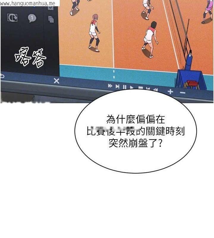 韩国漫画Set-up!排球少女韩漫_Set-up!排球少女-第38话-我来帮妳「洗干净」在线免费阅读-韩国漫画-第96张图片