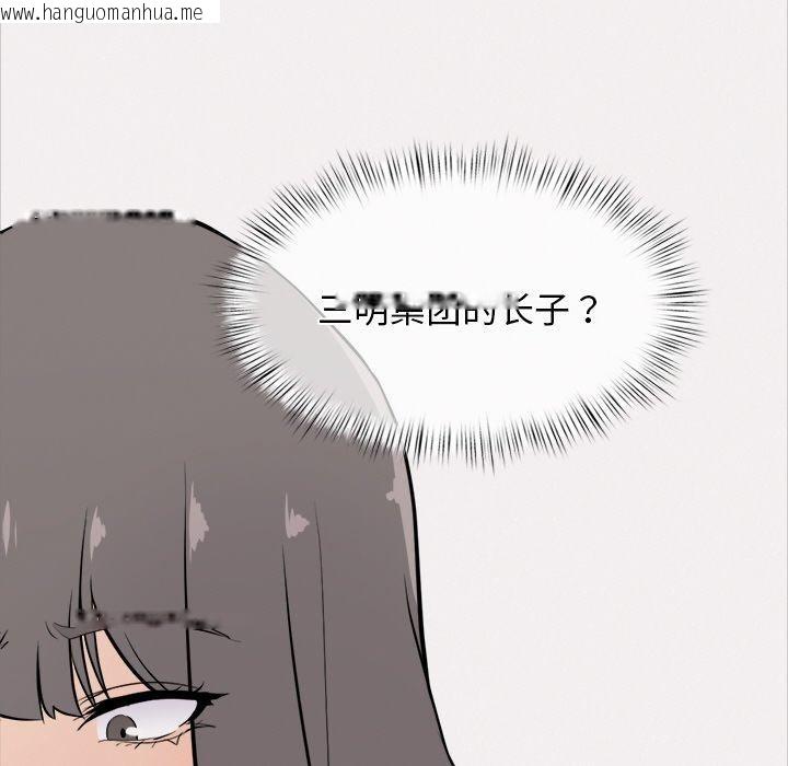 韩国漫画犬神的游戏韩漫_犬神的游戏-第10话在线免费阅读-韩国漫画-第55张图片