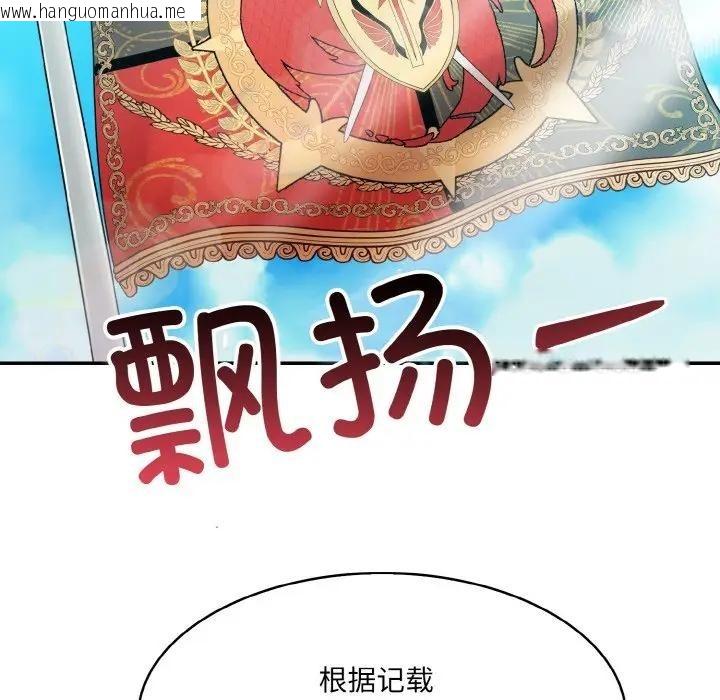 韩国漫画异世界骑士团长韩漫_异世界骑士团长-第8话在线免费阅读-韩国漫画-第60张图片