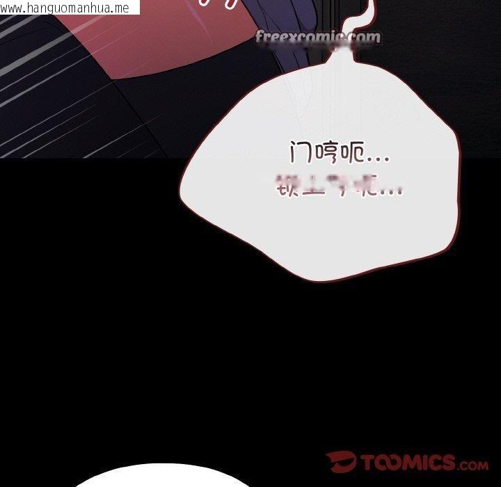 韩国漫画傻瓜病毒韩漫_傻瓜病毒-第12话在线免费阅读-韩国漫画-第75张图片