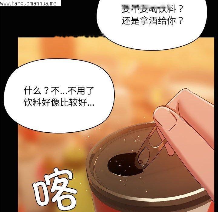 韩国漫画共享男友/出租男友韩漫_共享男友/出租男友-第24话在线免费阅读-韩国漫画-第58张图片