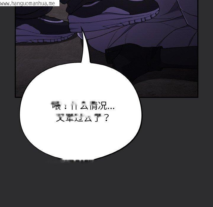 韩国漫画傻瓜病毒韩漫_傻瓜病毒-第12话在线免费阅读-韩国漫画-第128张图片