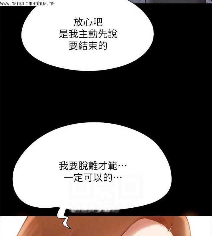 韩国漫画协议换爱(无码版)韩漫_协议换爱(无码版)-第160话-快乐结束之后的没落在线免费阅读-韩国漫画-第57张图片