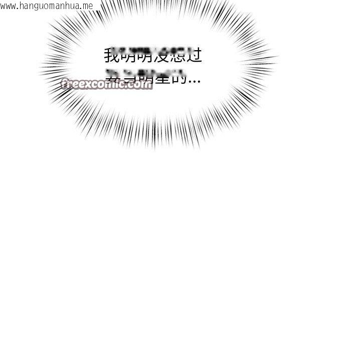 韩国漫画犬神的游戏韩漫_犬神的游戏-第10话在线免费阅读-韩国漫画-第195张图片