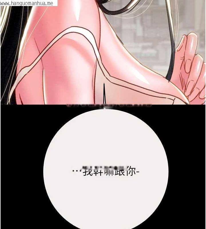 韩国漫画掠夺行动韩漫_掠夺行动-第46话-妳不过就是个破麻!在线免费阅读-韩国漫画-第138张图片