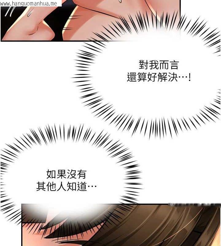 韩国漫画痒乐多阿姨韩漫_痒乐多阿姨-第52话-被女人们玩弄的崇仁在线免费阅读-韩国漫画-第110张图片