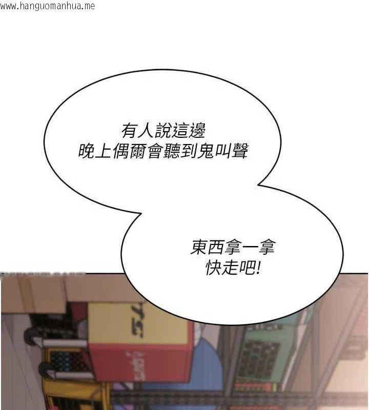 韩国漫画Set-up!排球少女韩漫_Set-up!排球少女-第38话-我来帮妳「洗干净」在线免费阅读-韩国漫画-第4张图片