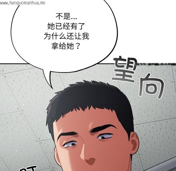 韩国漫画傻瓜病毒韩漫_傻瓜病毒-第12话在线免费阅读-韩国漫画-第151张图片