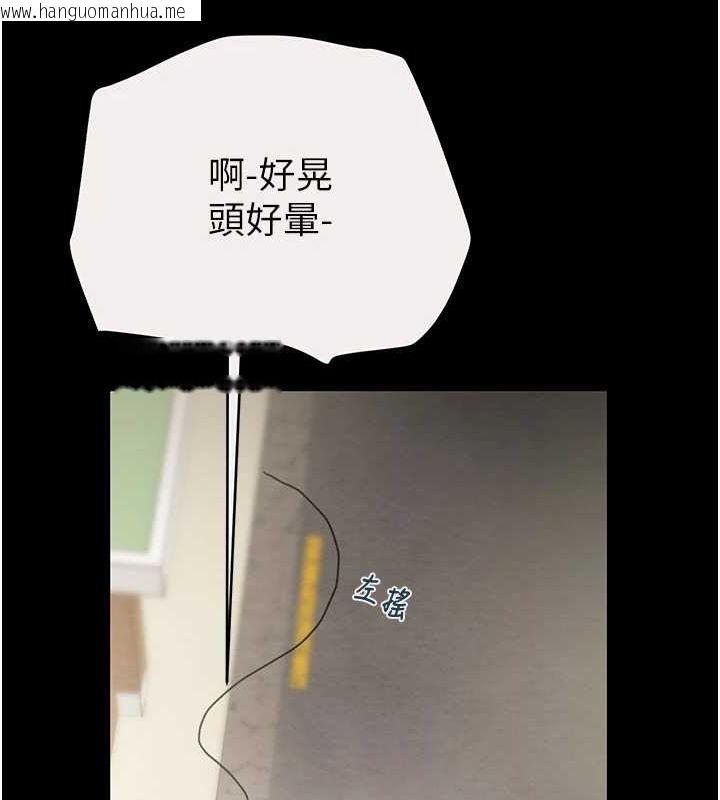 韩国漫画掠夺行动韩漫_掠夺行动-第46话-妳不过就是个破麻!在线免费阅读-韩国漫画-第113张图片