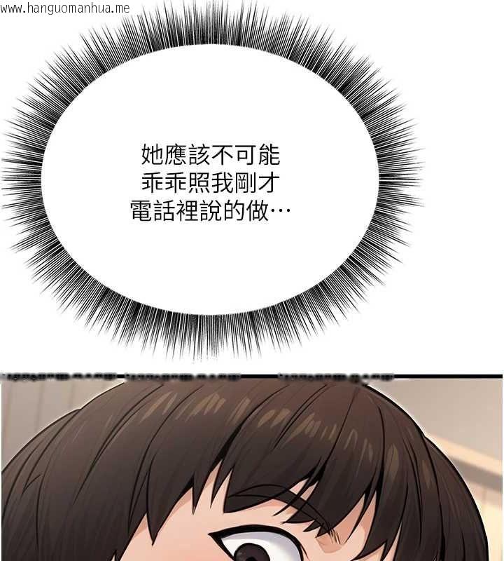 韩国漫画公务员的桃色副业韩漫_公务员的桃色副业-第8话-妳等著怀孕吧!在线免费阅读-韩国漫画-第40张图片