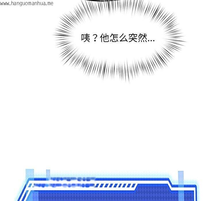 韩国漫画犬神的游戏韩漫_犬神的游戏-第10话在线免费阅读-韩国漫画-第139张图片
