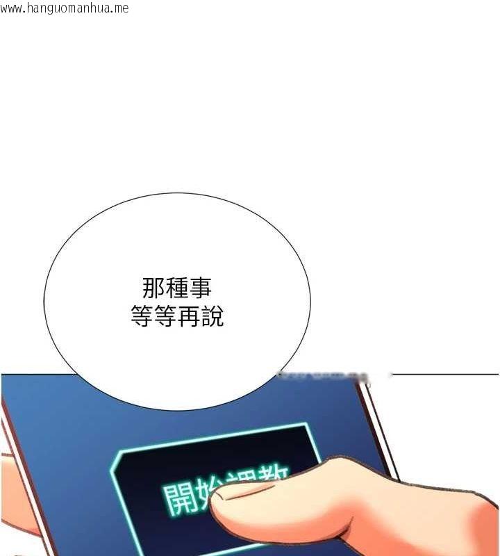 韩国漫画猎爱转蛋机韩漫_猎爱转蛋机-第29话-大吃母女丼在线免费阅读-韩国漫画-第136张图片