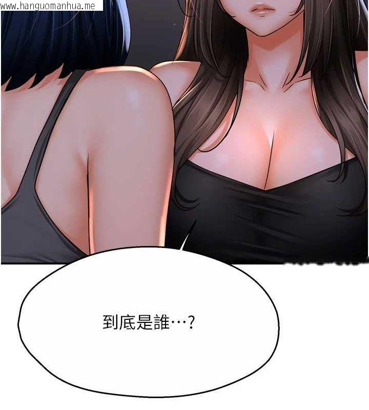 韩国漫画痒乐多阿姨韩漫_痒乐多阿姨-第52话-被女人们玩弄的崇仁在线免费阅读-韩国漫画-第40张图片