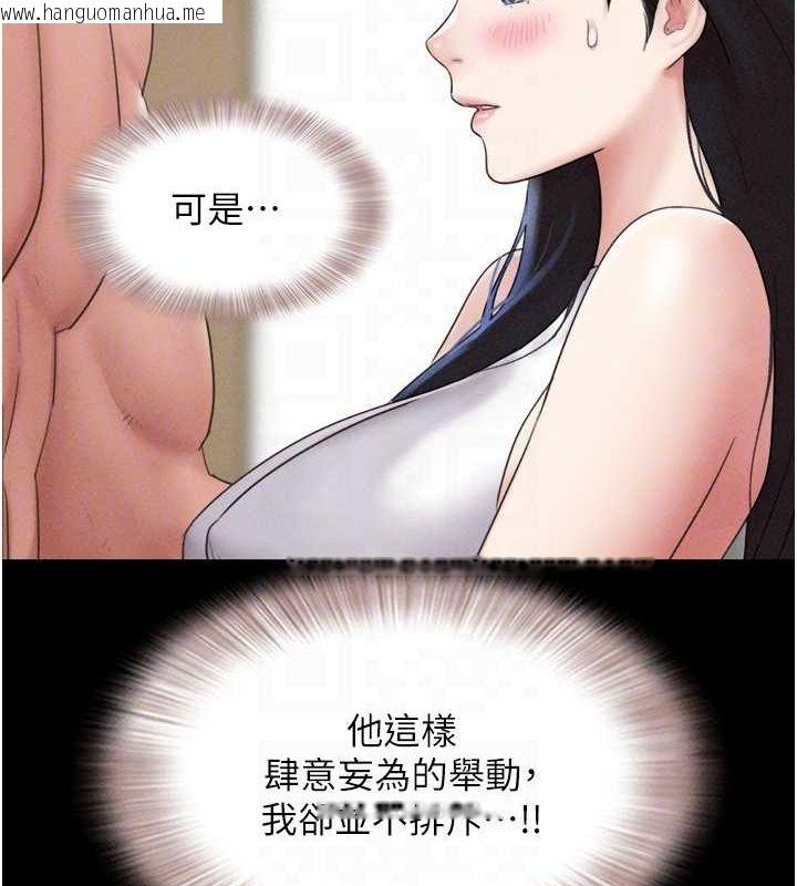 韩国漫画韶恩韩漫_韶恩-第40话-名花有主更好在线免费阅读-韩国漫画-第73张图片