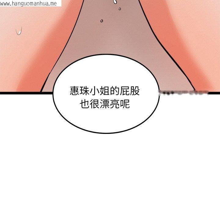 韩国漫画犬神的游戏韩漫_犬神的游戏-第10话在线免费阅读-韩国漫画-第126张图片