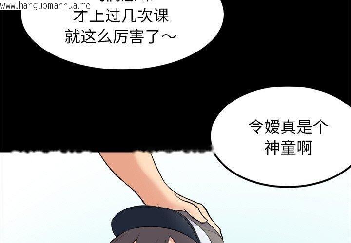 韩国漫画犬神的游戏韩漫_犬神的游戏-第10话在线免费阅读-韩国漫画-第3张图片