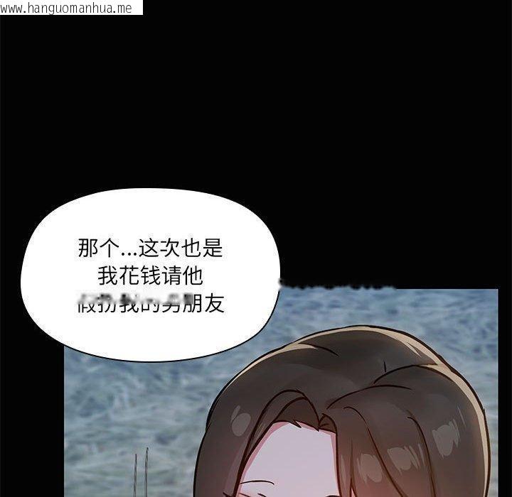 韩国漫画共享男友/出租男友韩漫_共享男友/出租男友-第24话在线免费阅读-韩国漫画-第100张图片