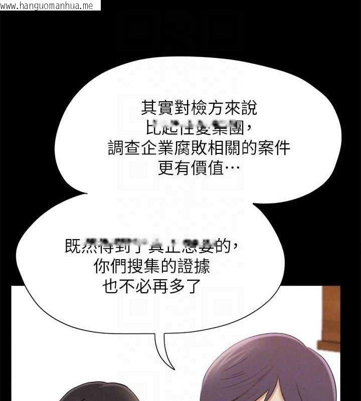 韩国漫画协议换爱(无码版)韩漫_协议换爱(无码版)-第160话-快乐结束之后的没落在线免费阅读-韩国漫画-第124张图片