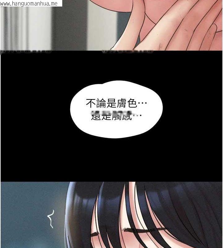 韩国漫画韶恩韩漫_韶恩-第40话-名花有主更好在线免费阅读-韩国漫画-第136张图片