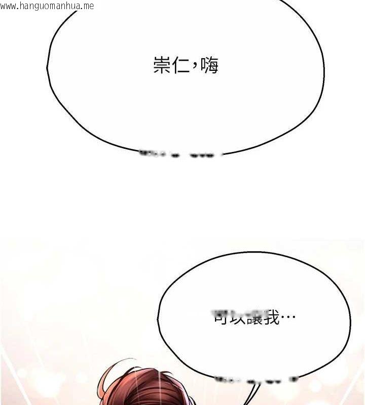 韩国漫画痒乐多阿姨韩漫_痒乐多阿姨-第52话-被女人们玩弄的崇仁在线免费阅读-韩国漫画-第118张图片