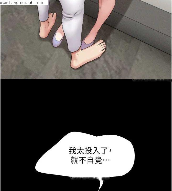 韩国漫画韶恩韩漫_韶恩-第40话-名花有主更好在线免费阅读-韩国漫画-第70张图片