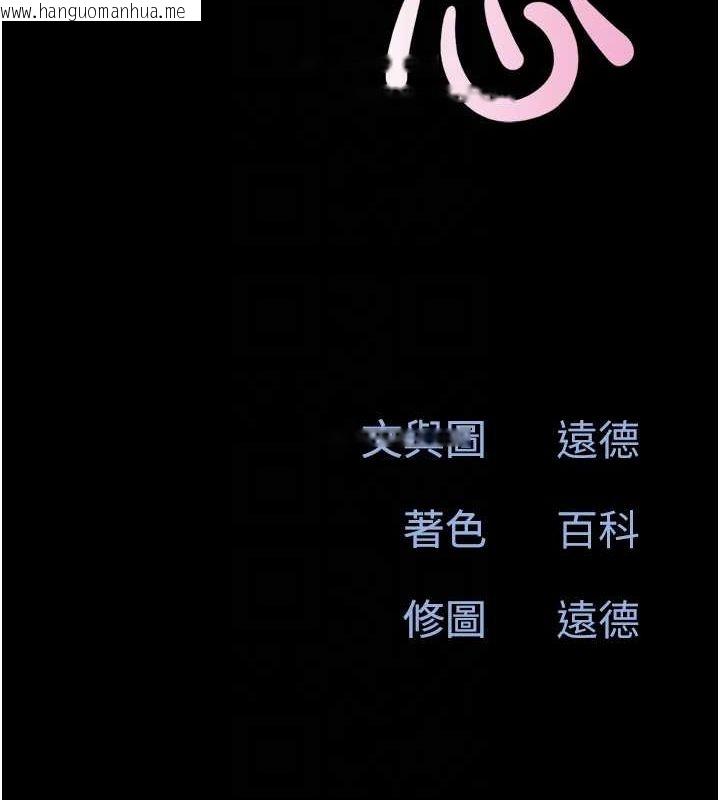 韩国漫画韶恩韩漫_韶恩-第40话-名花有主更好在线免费阅读-韩国漫画-第20张图片